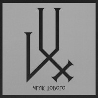 Aluk Todolo - Lux cover image